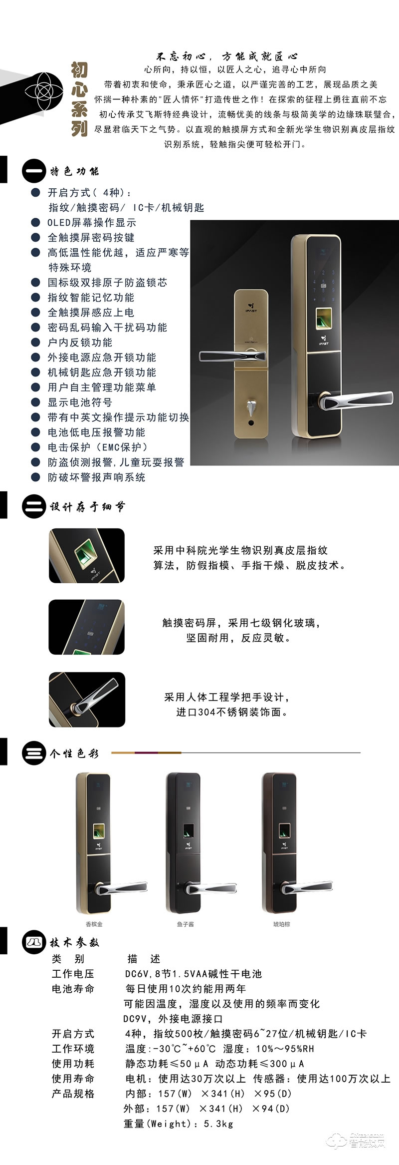 乾道智能锁 Q560防盗门智能锁电子门锁